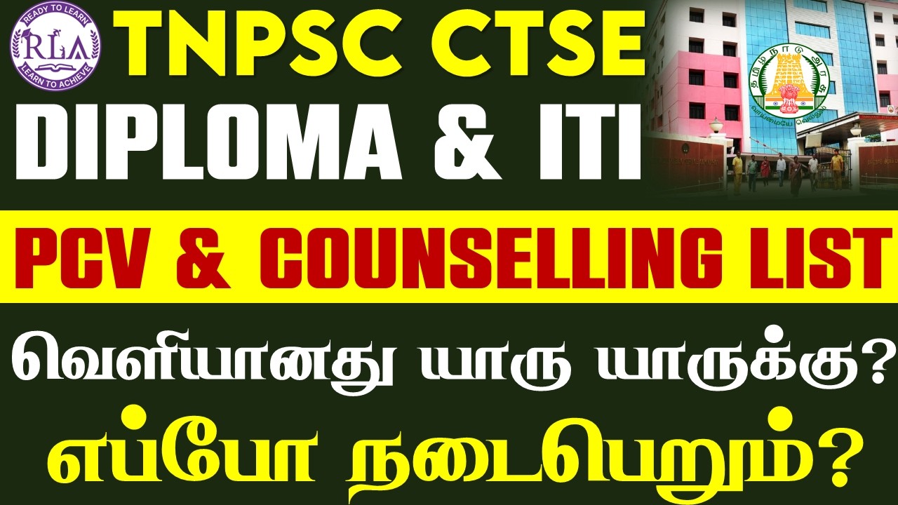 🔴TNPSC DIPLOMA & ITI | PCV & COUNSELLING LIST Released | For whom? When will it be held?