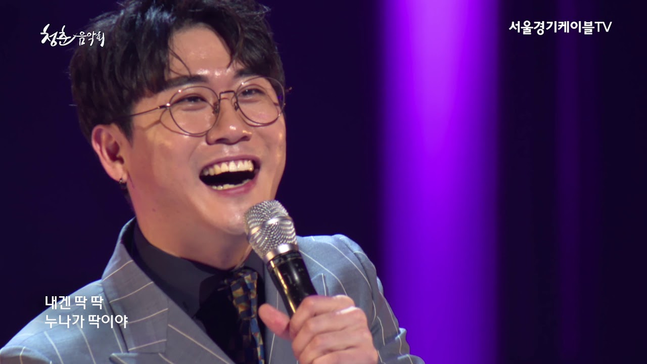 [2018청춘음악회] 영탁 - 누나가 딱이야