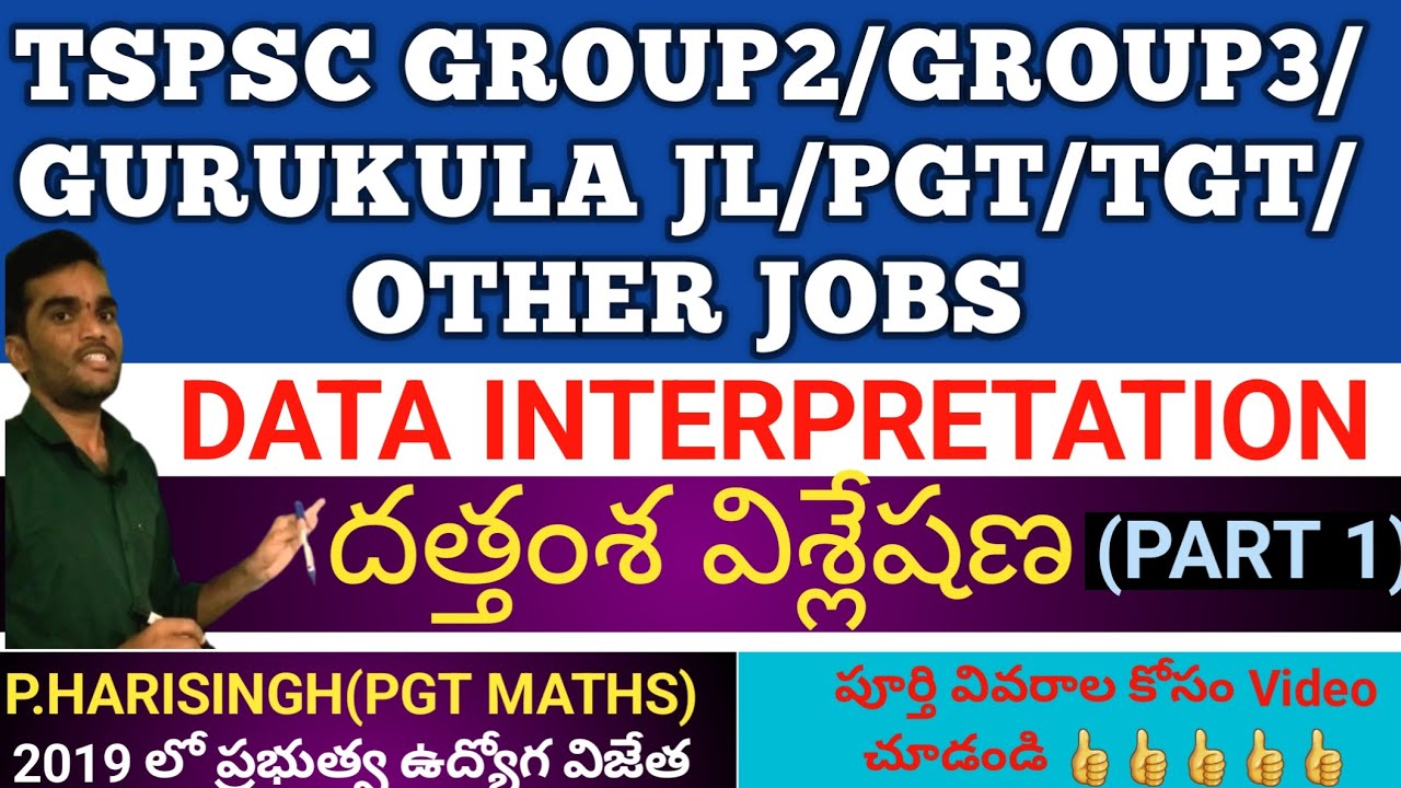 Data Interpretation|దత్తంశ విశ్లేషణ|Group2|Group3|Jl/Pgt/Tgt|loukyamguru 
