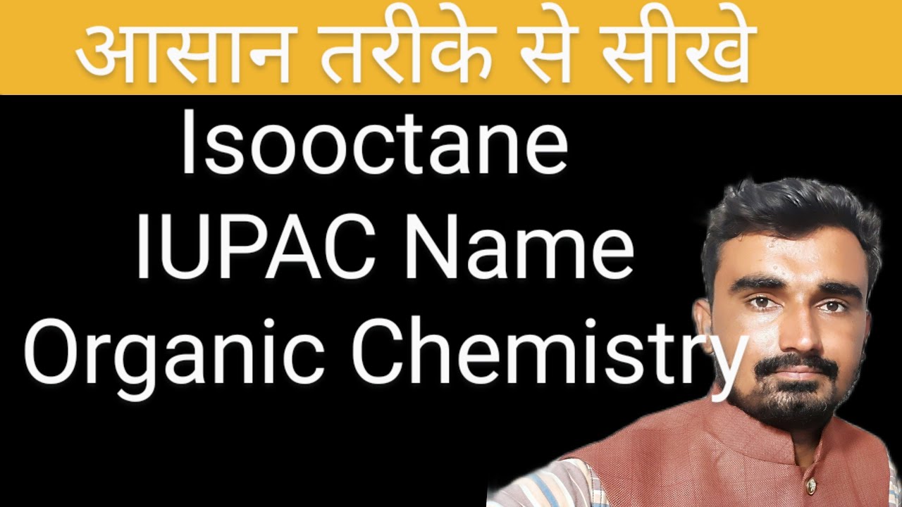 isooctane iupac name In Hindi | iupac nomenclature of organic chemistry