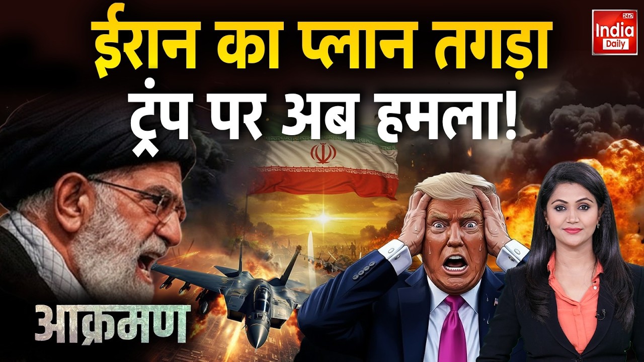 Iran Attack US Trump | Russia America | Putin War | Ali Khamenei Tension Trump | USS Abraham Lincoln