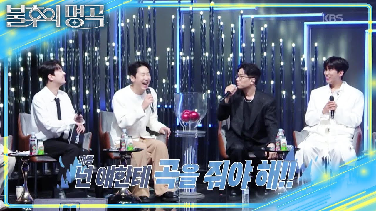 영웅에게 곡 선물을 원하셨던 이적의 어머니🤣 애주가의 마음을 담은 노래?! [불후의 명곡2 전설을 노래하다/Immortal Songs 2] | KBS 251007 방송