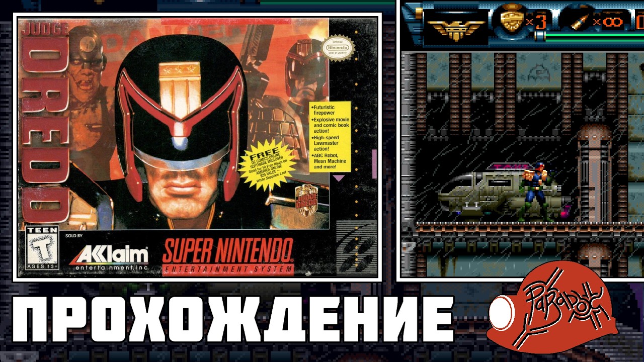 Judge Dredd (SNES) - Прохождение (Firstrun) реквест от dreamedx