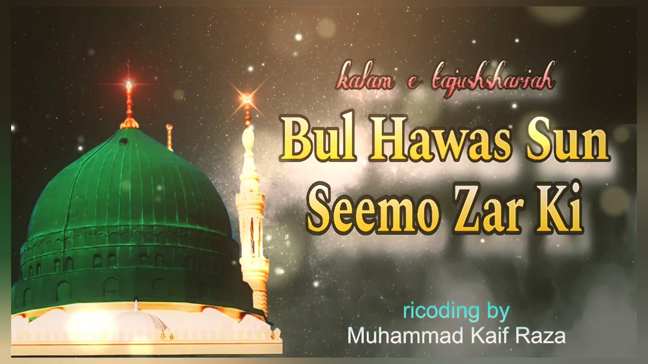 Bul Hawas sun seemo Zar ki | naat|sarwari achchi nahi |🎙️ Muhammad Kaif Raza|Kalam e tajushshariya❤️