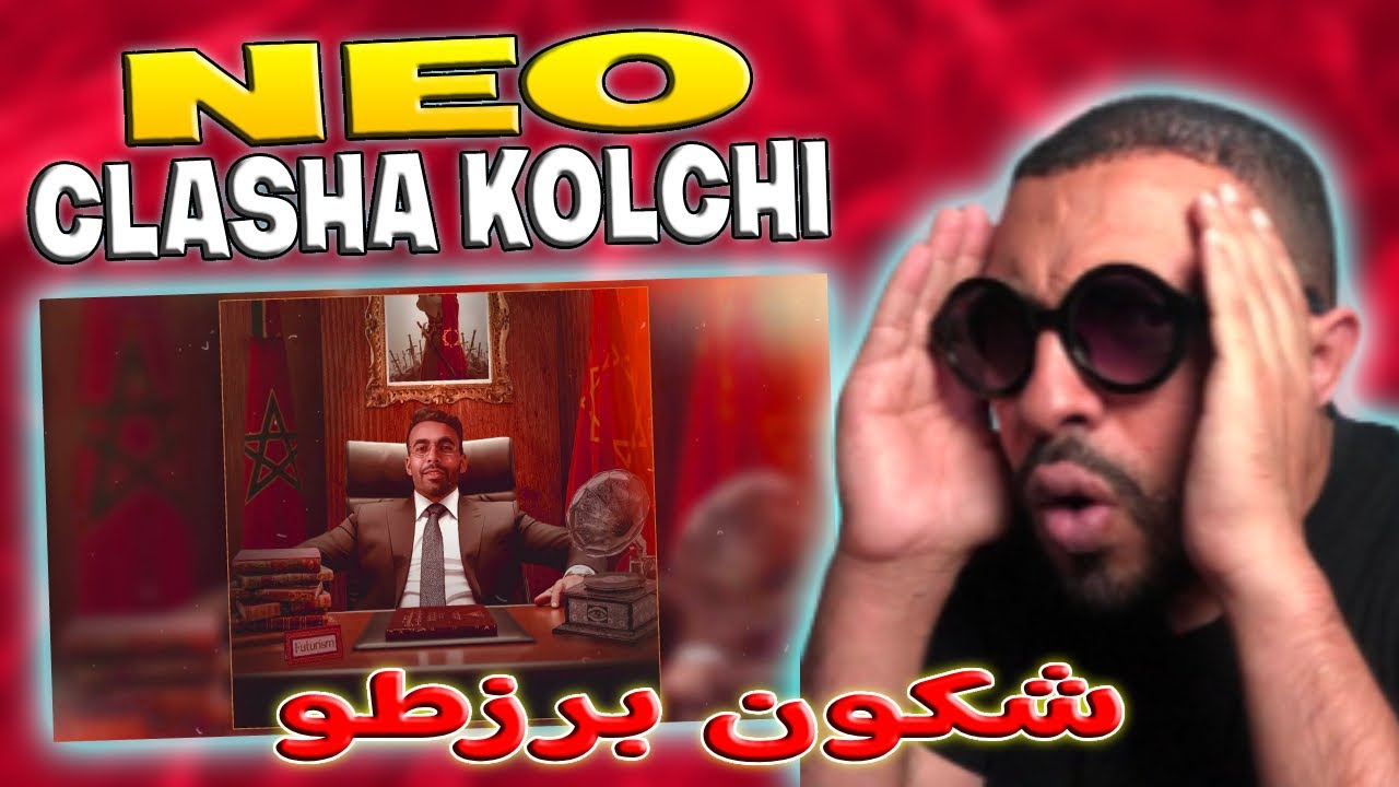 Neo _ Mahdi Elmandjra المهدي المنجرة Reaction Clash Bzaf Rwappa 🔥🔥