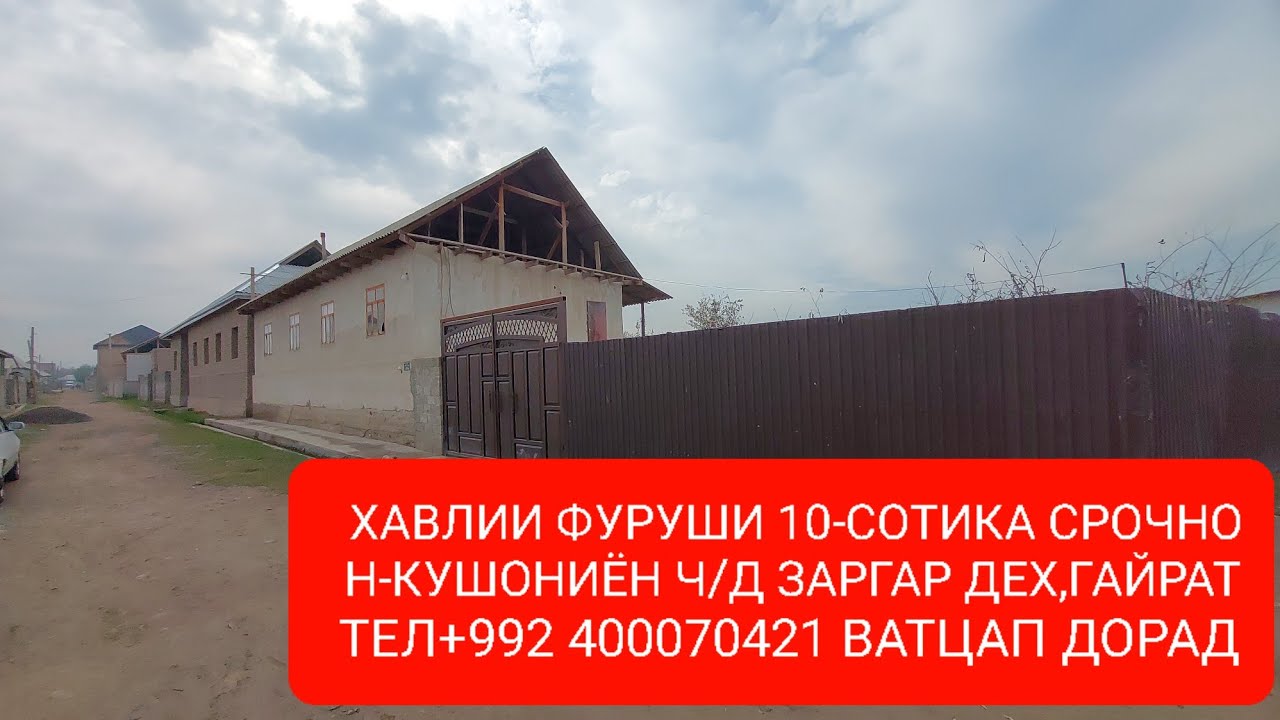 ПРОДАНО САВДО ШУД 🔒 