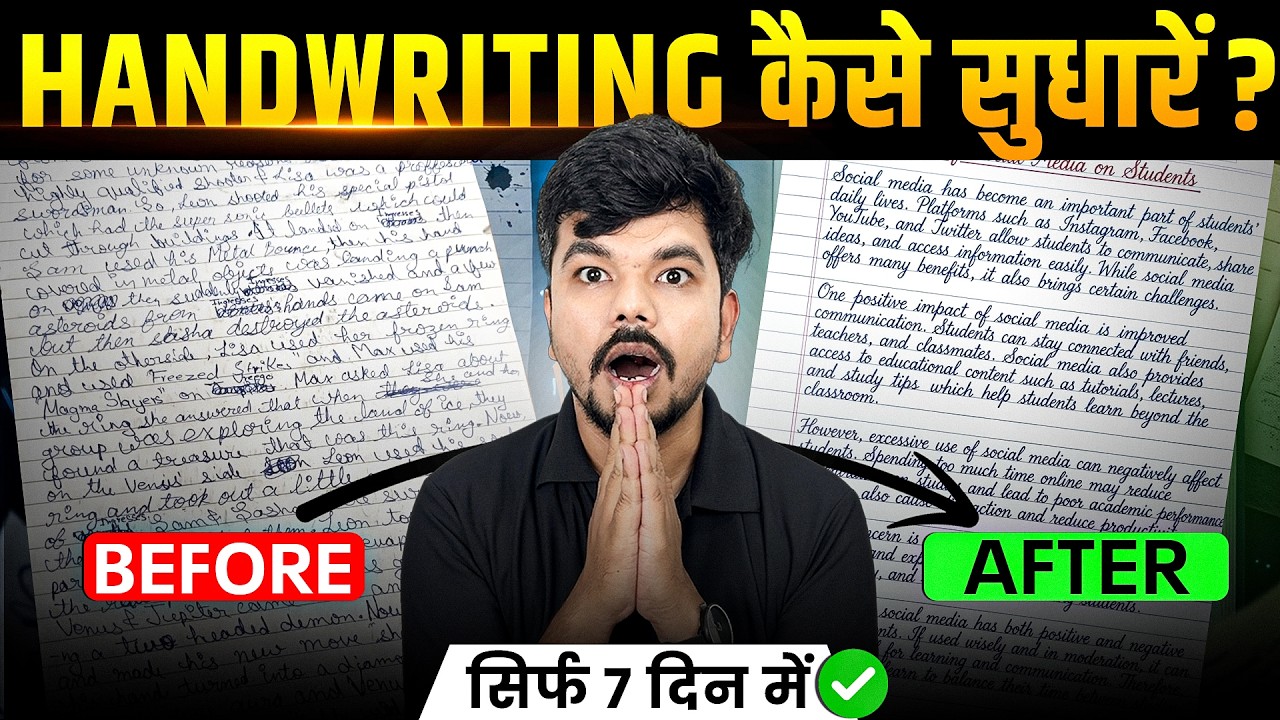 Handwriting सुधारने के Best Tips ✨ | In 7 Days | Arivihan