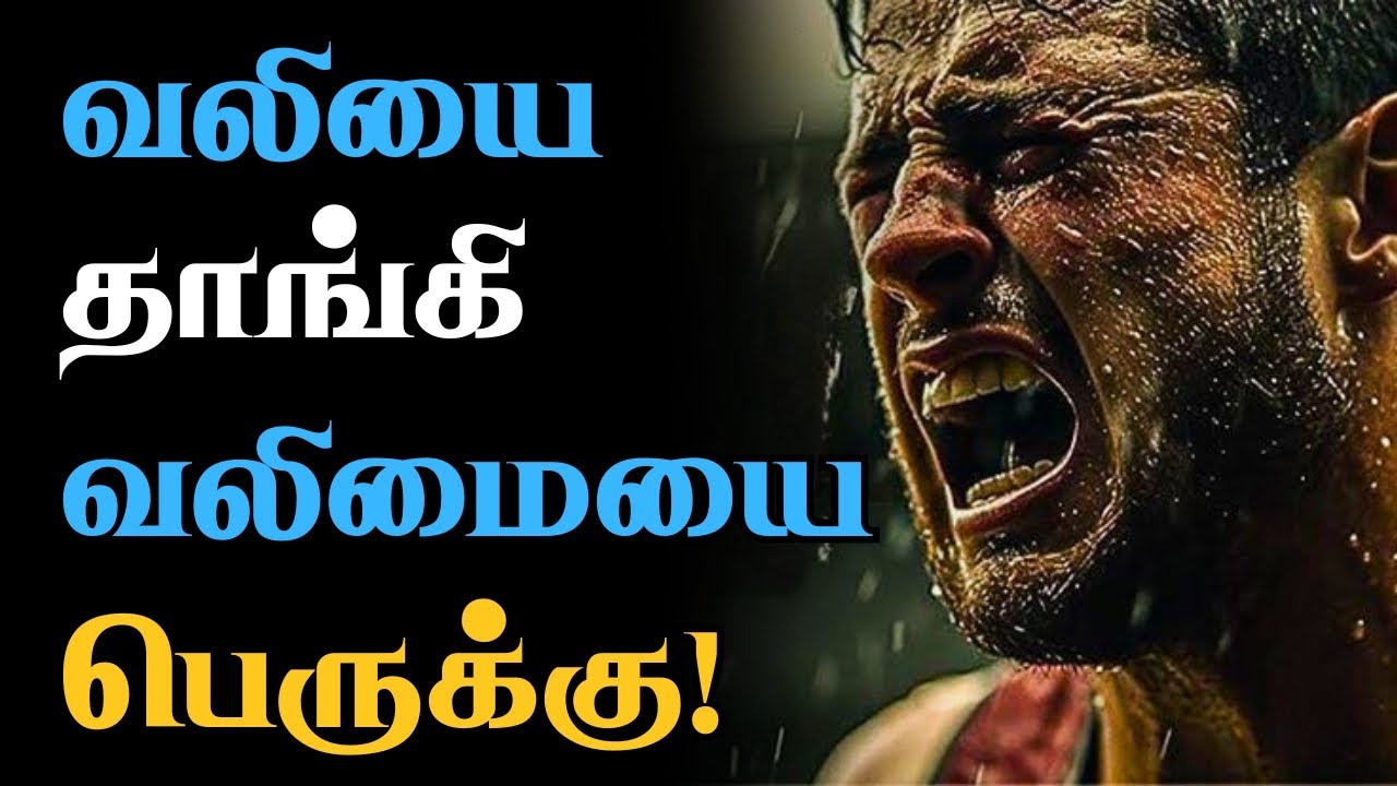 🔥ஒவ்வொரு நாளையும் உனதாக்கு!💪 #Motivation #TamilQuotes