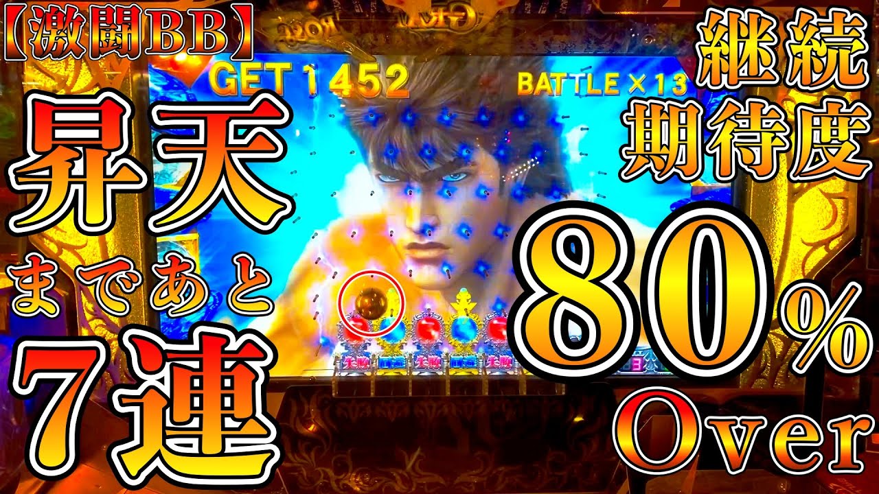 【メダルゲーム】継続しまくりの北斗で昇天を目指す!!【北斗の拳 バトルメダル】【メダルゲーム 北斗の拳】【メダルゲーム 大当たり】【プッシャー台】【ゲーセン メダル】【コインゲーム】【北斗の拳】