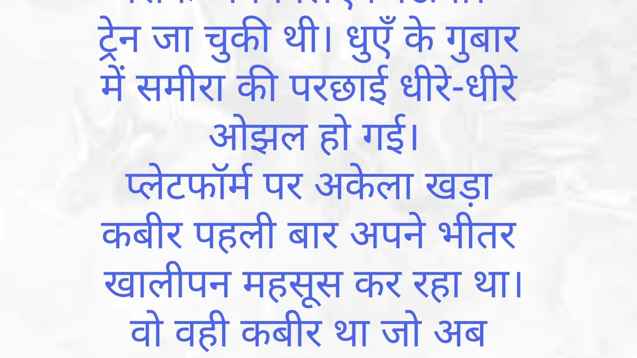 धोखेबाज प्यार पार्ट 3। दिल को छू लेने वाली कहानी। रोमेंटिक कहानी 