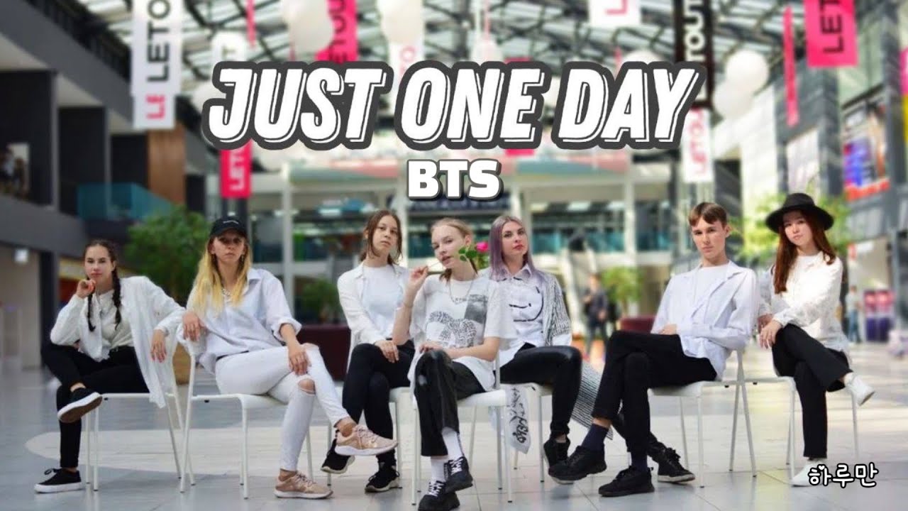 [KPOP IN PUBLIC] BTS (방탄소년단) Just one day (하루만) by MEM&DANCE | ONE TAKE | RUSSIA #bts