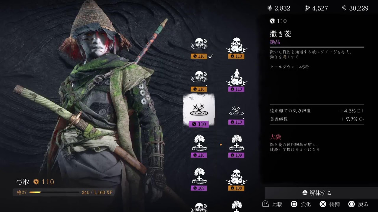 ゴーストオブヨーテイマルチ‼️ちょっとだけ朝練💪☺️