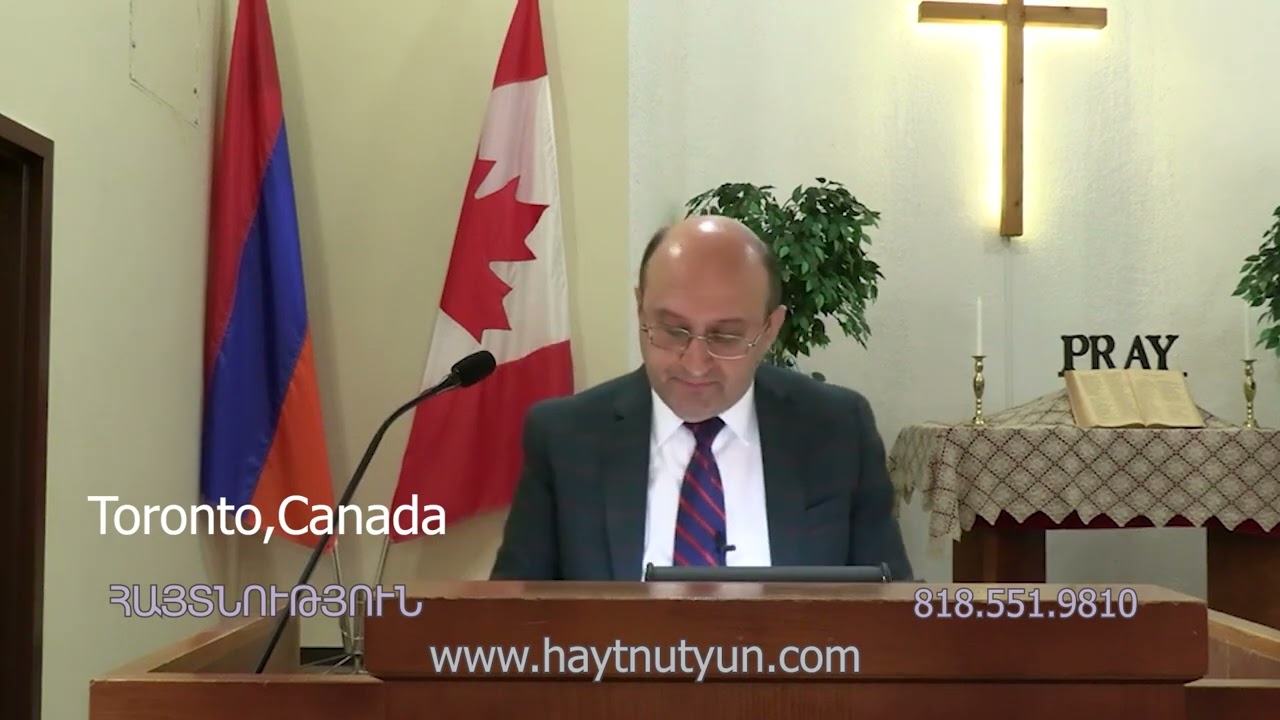 Քրիստոսի 2 րդ գալուստ, 1 ին  մաս