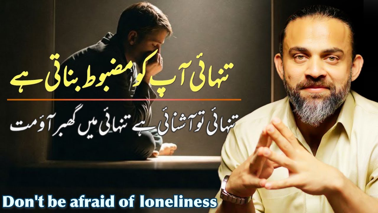 Don't be afraid of loneliness Beautiful bayan by Dr.Waseem