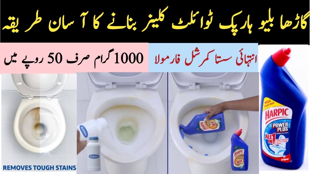 HARPIC TOILET CLEANER Making Formula| Toilet Cleaner Formulation| How To Make Thick Toilet Cleaner |