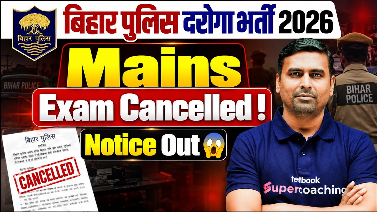 Bihar Daroga Exam 2026 🚨| Bihar SI Mains Exam Cancelled! | BPSSC SI New Notice OUT | New Exam Date?