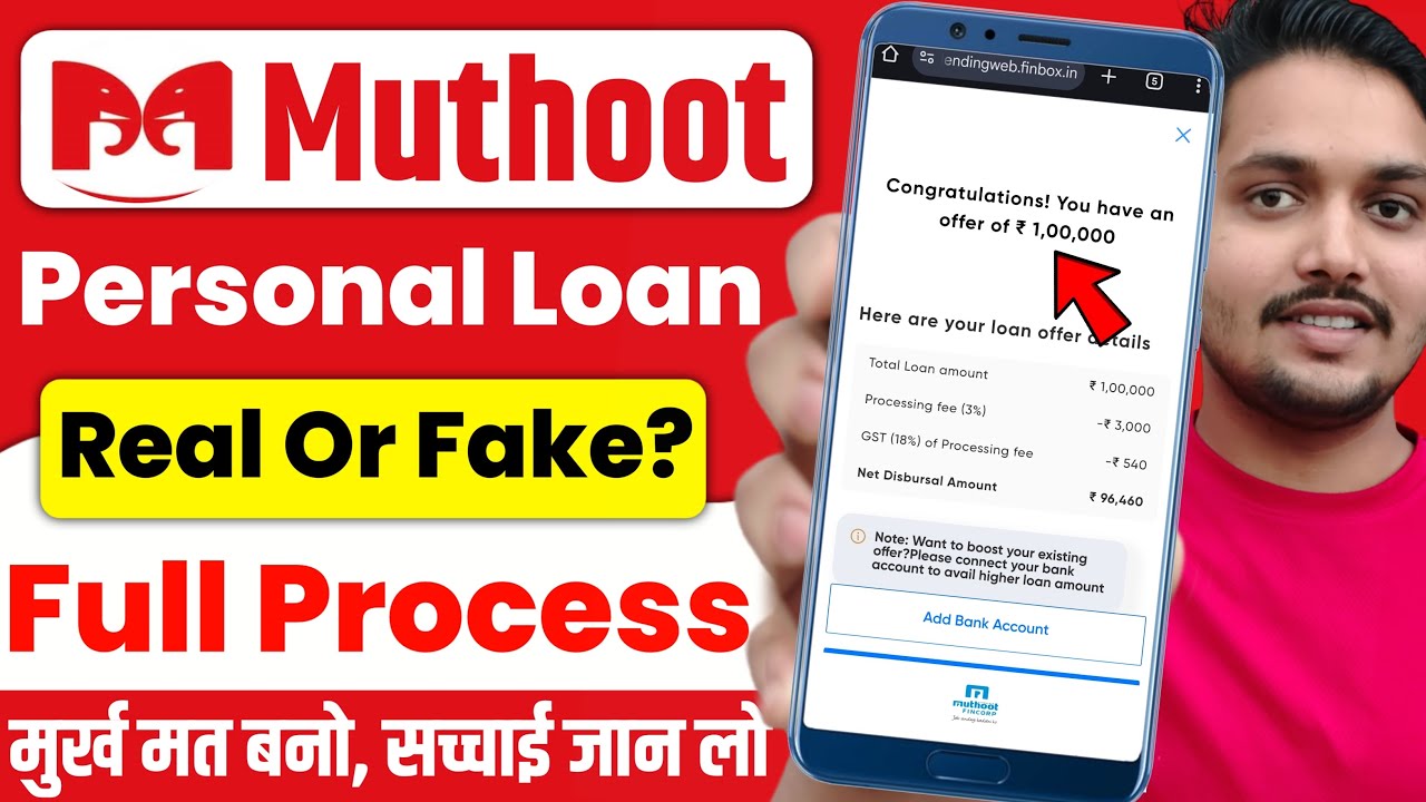 Подать заявку на персональный кредит Muthoot Finance - Подать заявку на кредит Muthoot Finance он...
