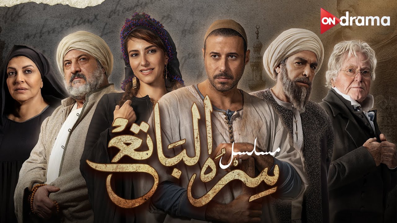 استمتع بالنجوم أحمد فهمي وحسين فهمي في مسلسل 