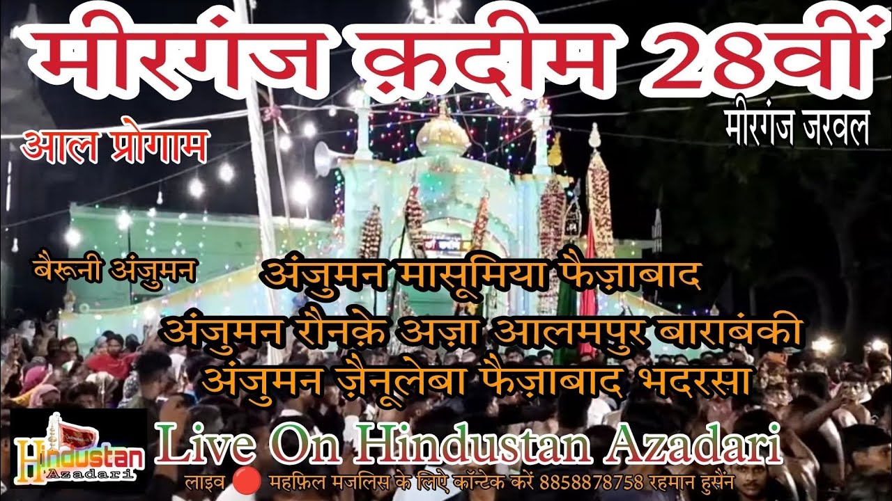 Live | Meerganj Jarwal Qadeem 28vi 28 Safar Meerganj Jarwal #Hindustan_Azadari