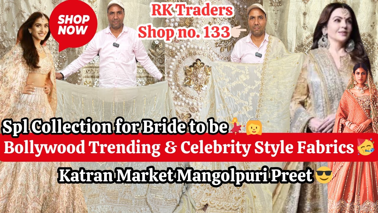 Katran Market Shop 133है धमाल🥳Handwork Cosmo Silk|Bollywood Trendy Fabric🧿💃@katranmarketmangolpuri