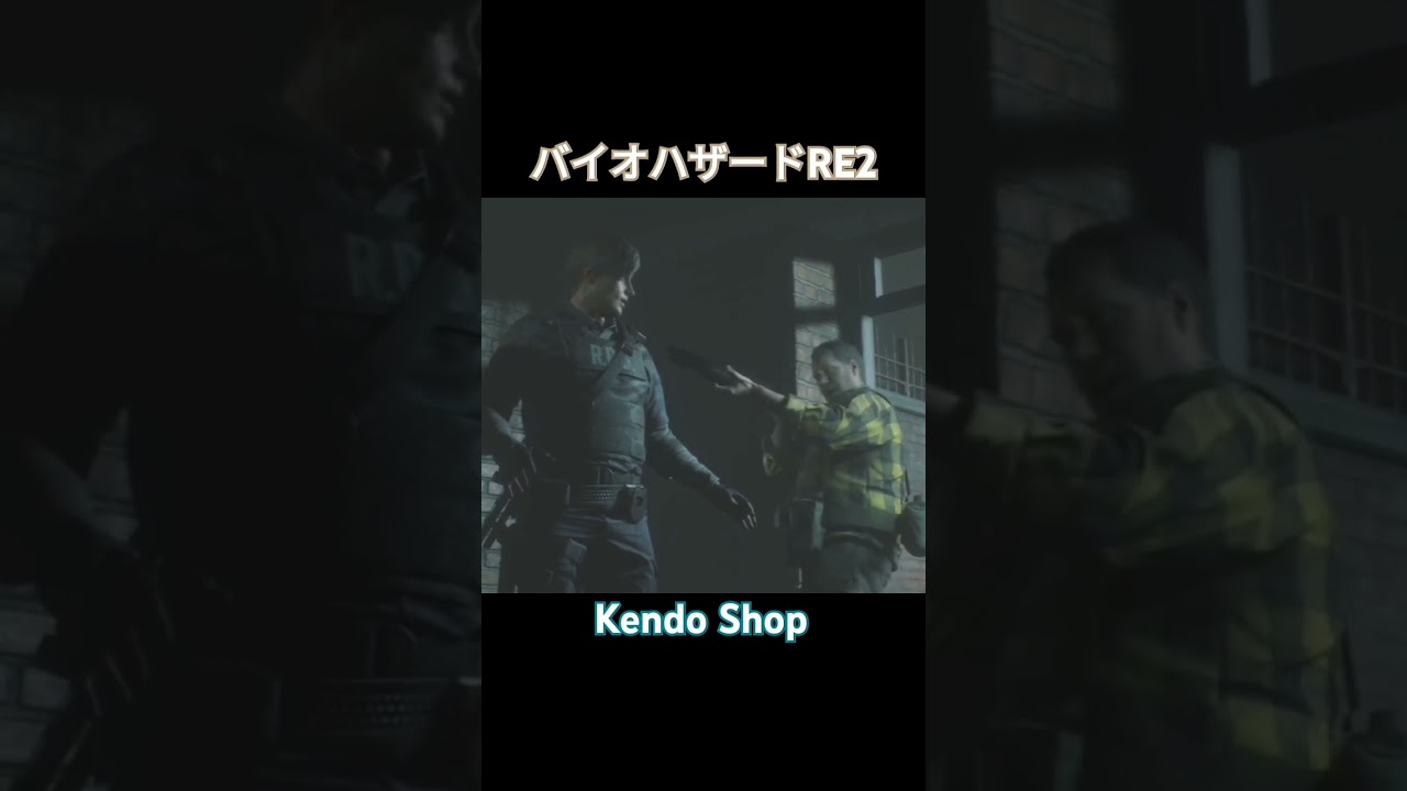 バイオハザードRE2 #biohazard2 #KendoShop #ResidentEvil2