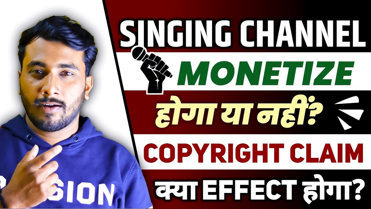 Song Channel Monetization | Singing Channel Monetization | Music Channel Monetize Hoga Ya Nahi
