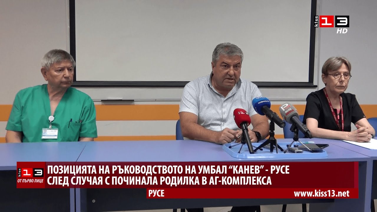 ОТ ПЪРВО ЛИЦЕ: Ръководството на УМБАЛ 