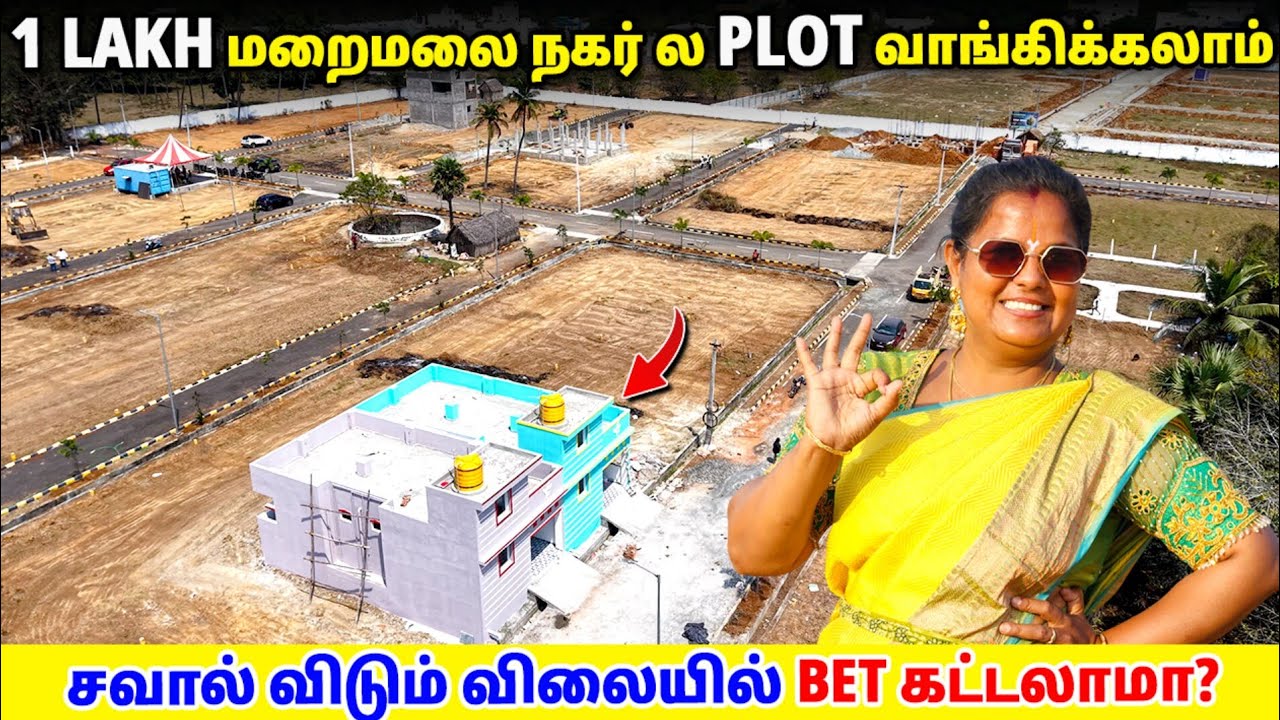 மறைமலை நகர் Low budget plots😍10 Gold coin free 10 sq ft free😍Leading schools and colleage near by
