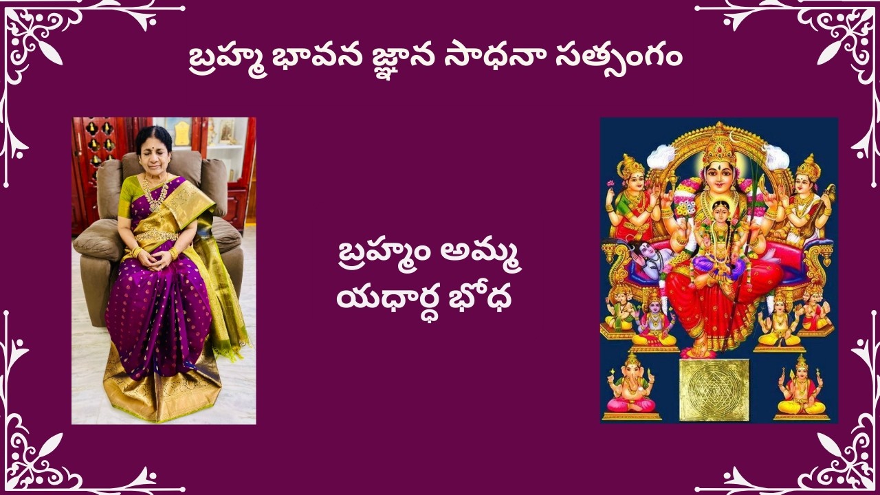 Brahmamu Amma TV is live