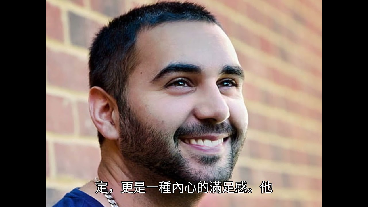 助人為快樂之本，Alex的故事
