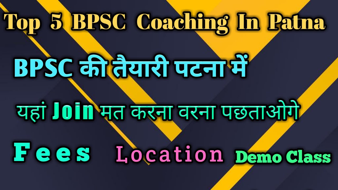 Best BPSC Coaching Centres In Patna |Top 5 BPSC Coachings |यहाँ Admission मत लेना