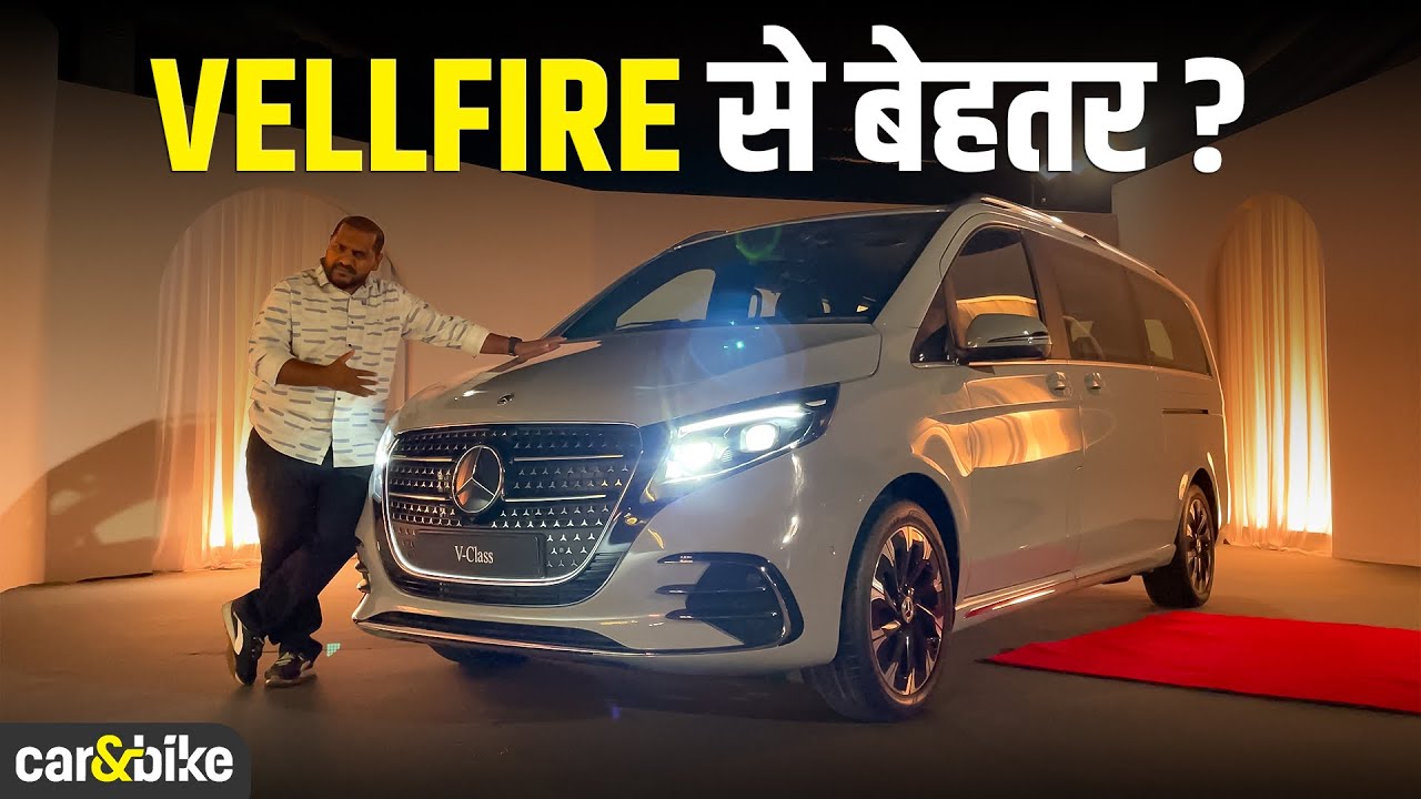 Mercedes-Benz V-Class Ki Waapsi | Sabhse Badi Luxury MPV | Executive Lounge Jaisa Cabin
