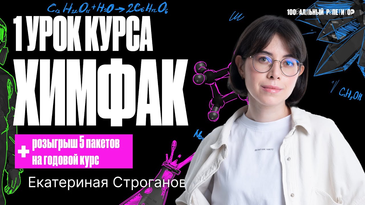 1 урок 