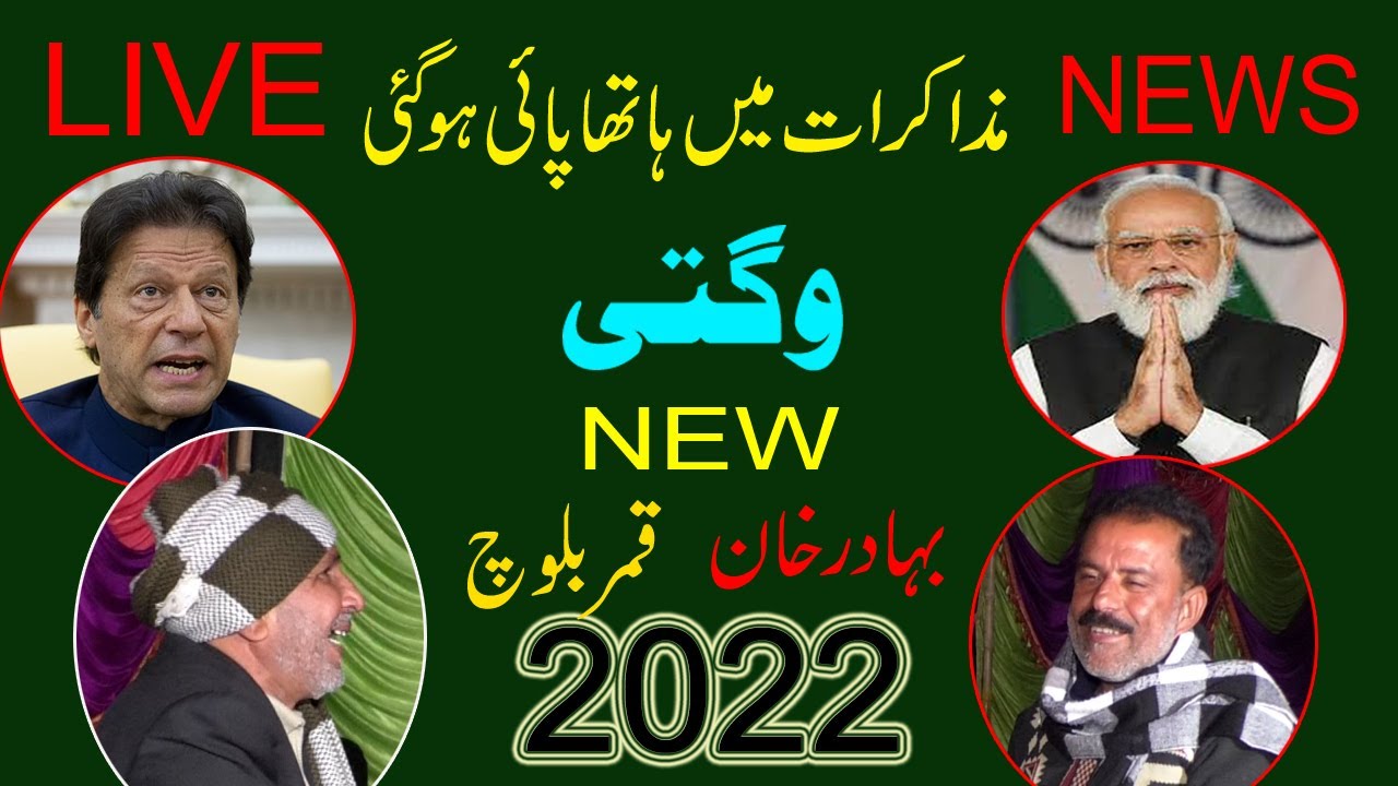 Wagti || Bahader Khan vs Qamar Balooch || 2022 || Latest Saraiki Punjabi Wagti || Waseeb Studio ||