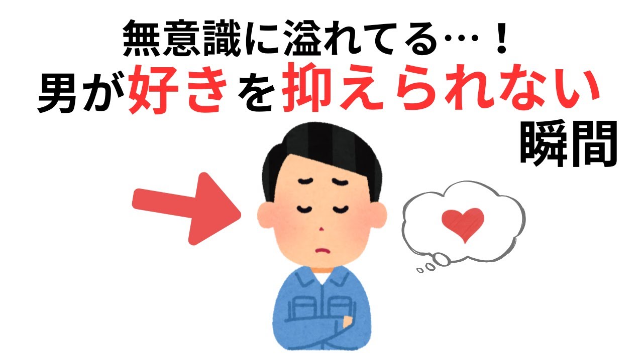 【恋愛】男が無意識で「好き」を抑えられなくなる瞬間