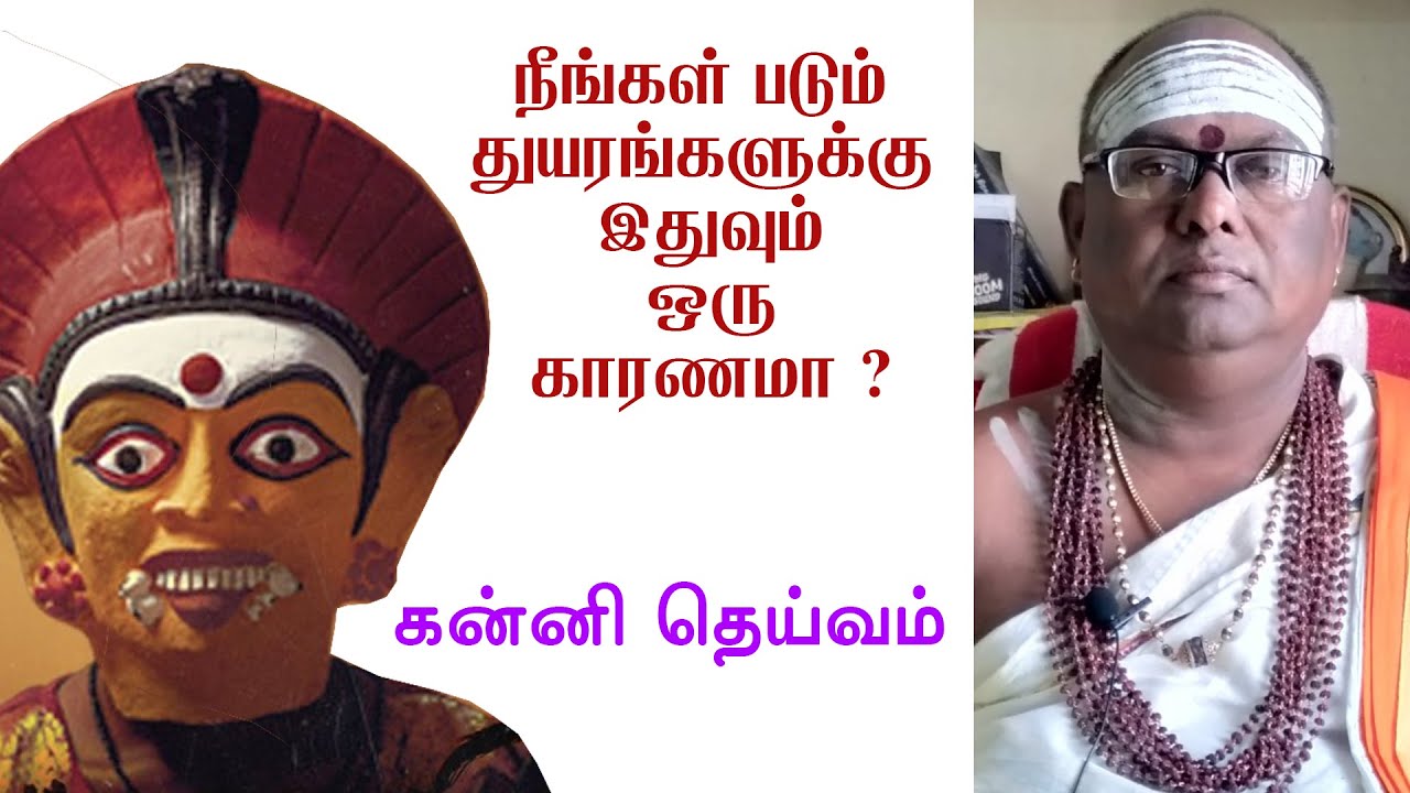 யோசிக்க வேண்டிய விஷயம் ...Kanni Pooja | Tamil Bulletin