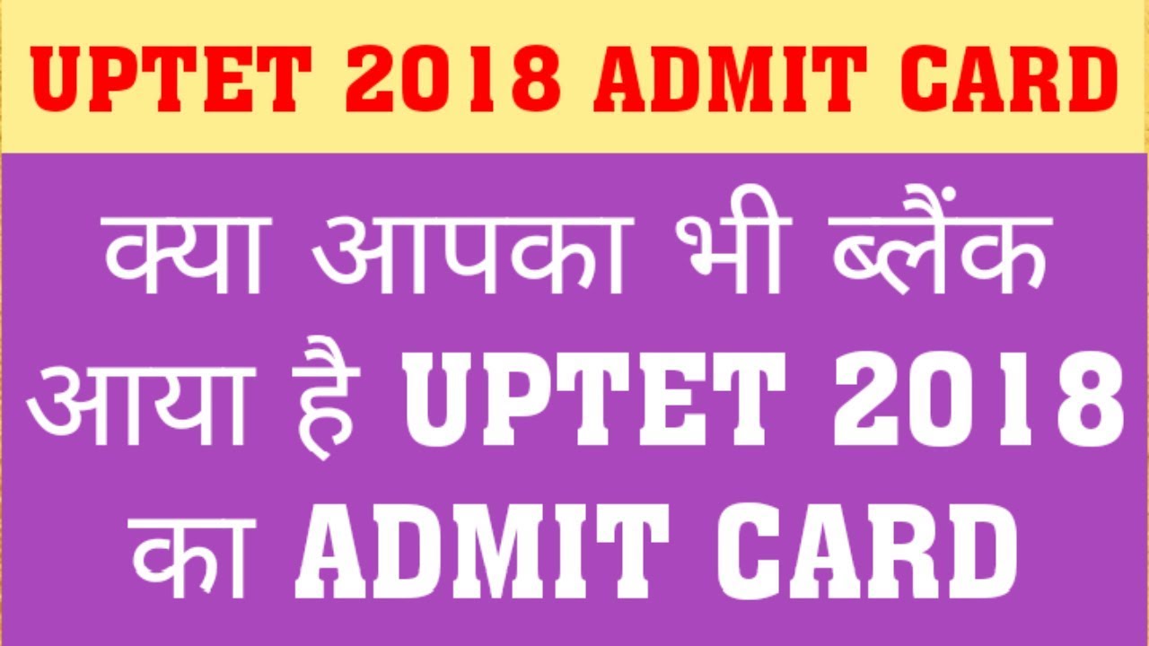 UPTET 2018 ADMIT CARD : ISSUES