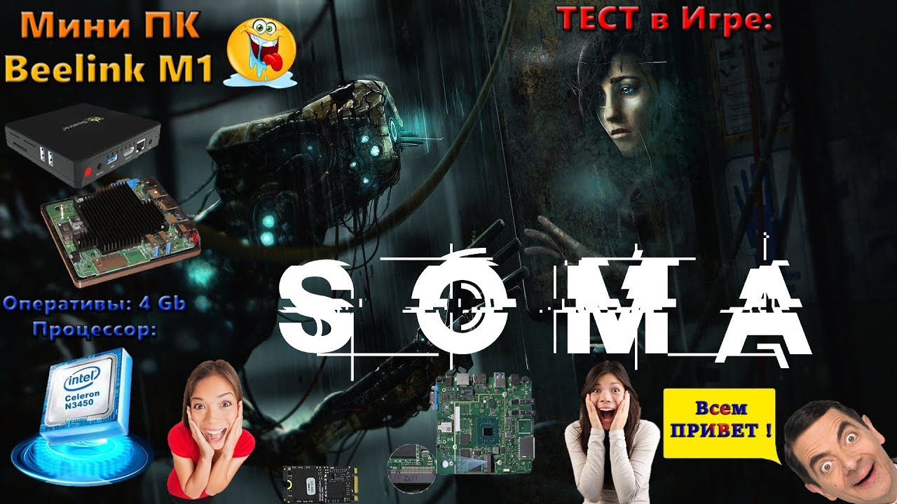 Тест SOMA на Mini-PC Beelink M1 (intel n3450 + Intel HD Graphics 500 + 4Gb RAM)