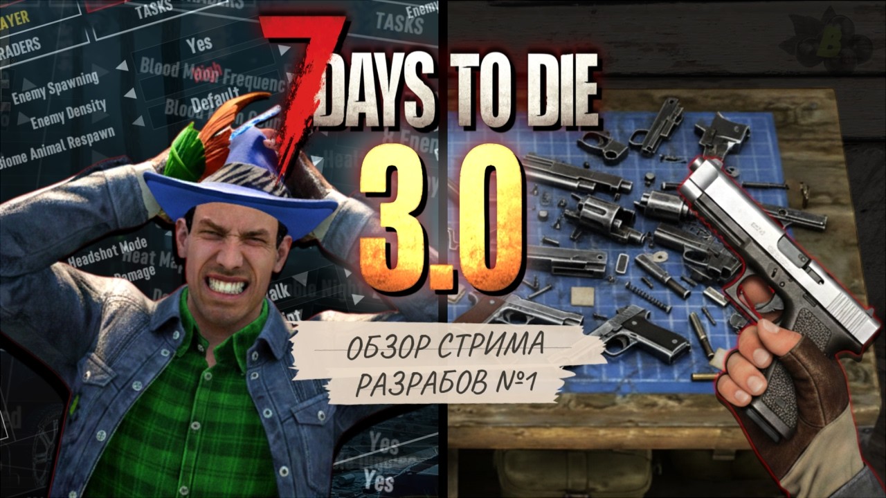 🧪 150+ НАСТРОЕК, ПРЕСЕТЫ и НОВАЯ СТАНЦИЯ ► Обзор DEV-СТРИМА | 7 Days to Die