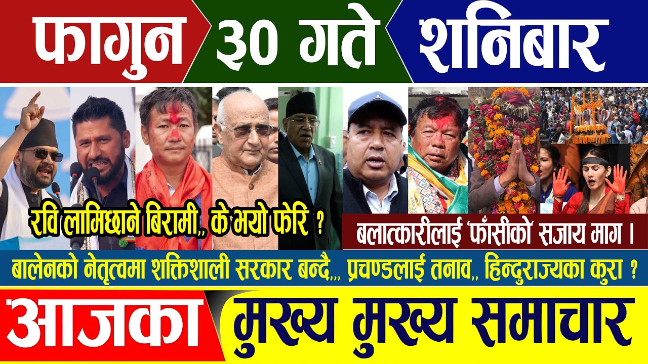 Nepali news 🔴 फागुन ३० गते शनिबार Nepal Post News || nepali samachar live | Mar 14, 2026