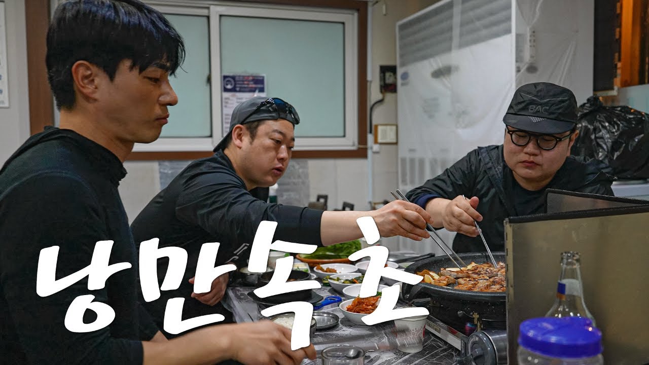MZ 먹보들과 떠나는 770km 해파랑길 속초 여정 [ with 나선욱 ]