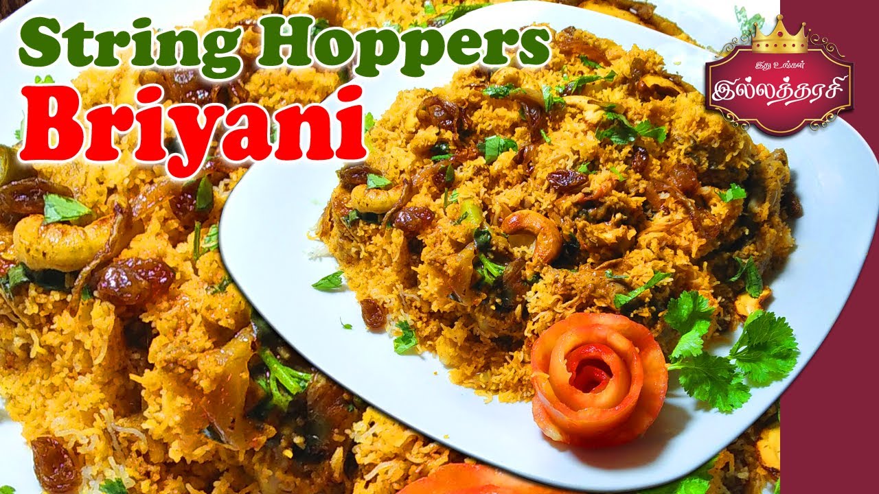 𝐂𝐡𝐢𝐜𝐤𝐞𝐧 𝐒𝐭𝐫𝐢𝐧𝐠 𝐇𝐨𝐩𝐩𝐞𝐫 𝐁𝐢𝐫𝐲𝐚𝐧𝐢 🍗🍝 | 𝐒𝐫𝐢 𝐋𝐚𝐧𝐤𝐚𝐧 𝐈𝐝𝐢𝐲𝐚𝐩𝐩𝐚𝐦 𝐛𝐢𝐫𝐲𝐚𝐧𝐢 | 𝐈𝐥𝐥𝐚𝐭𝐡𝐚𝐫𝐚𝐬𝐢 𝐅𝐨𝐨𝐝 𝐂𝐡𝐚𝐧𝐧𝐞𝐥