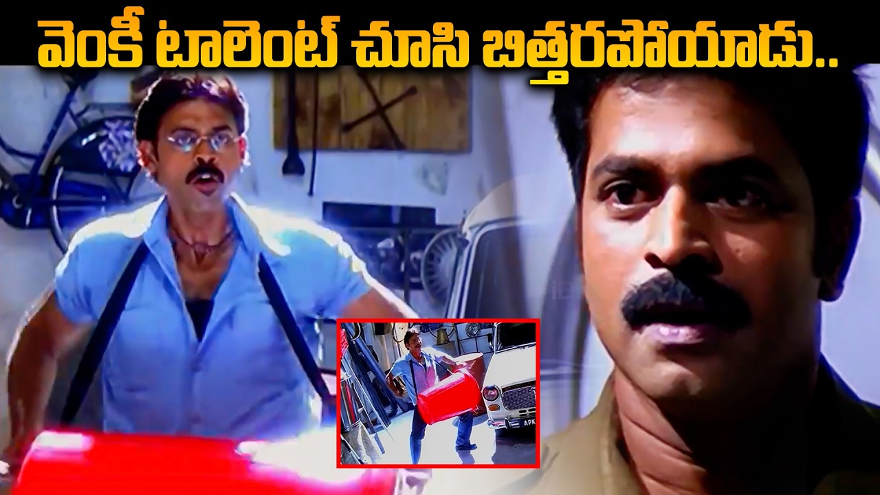 Vasu Movie Venkatesh Ultimate Performance | Drums Beat Scene | Venkatesh and Brahmaji Best Scene