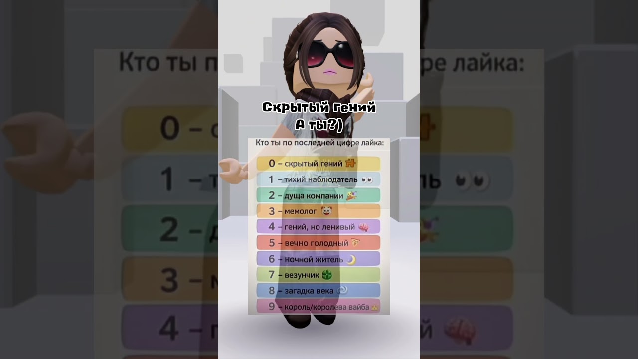 сменила скин,я вернулась #rge #рек #рекомендации #роблокс