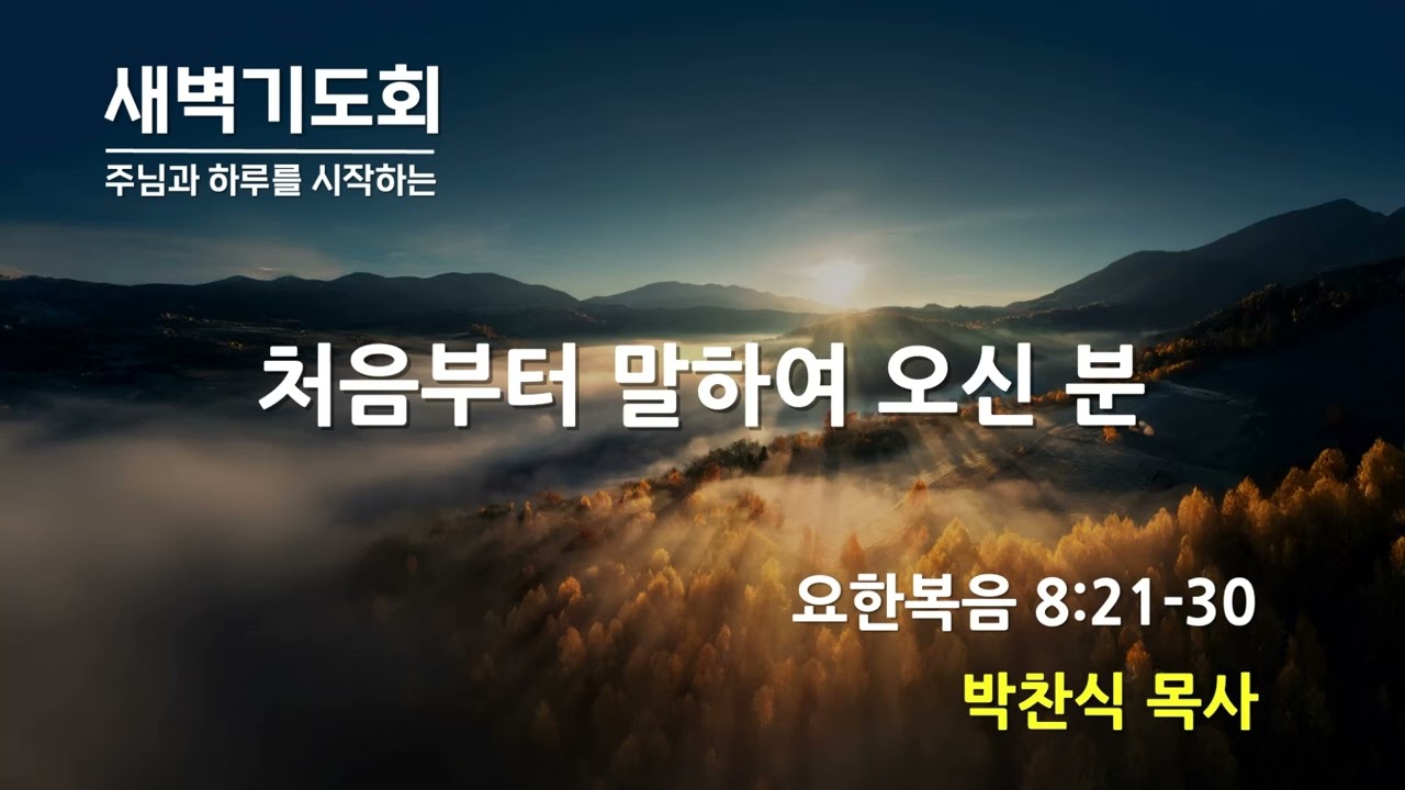 (2026년02월26일) 새벽기도회