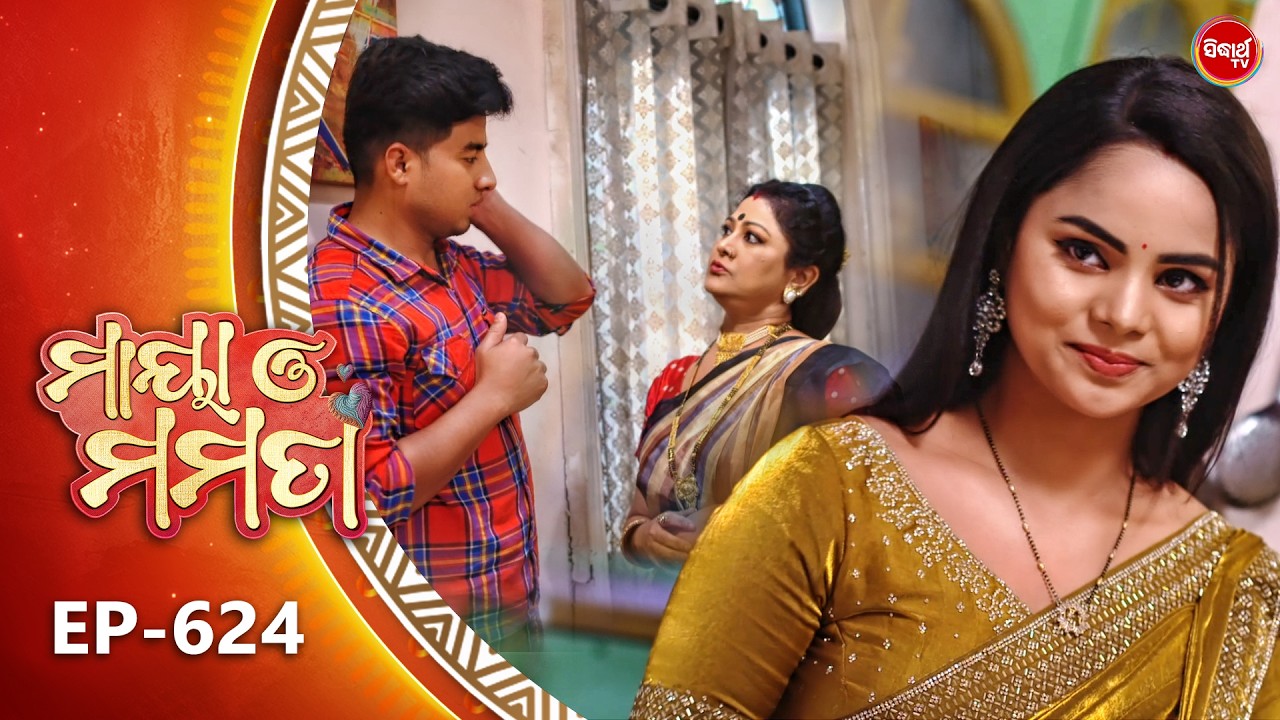 Maya O Mamata - ମାୟା ଓ ମମତା | Full Episode 624 | Odia Mega Serial | Mon–Sat @7PM | Sidharth TV