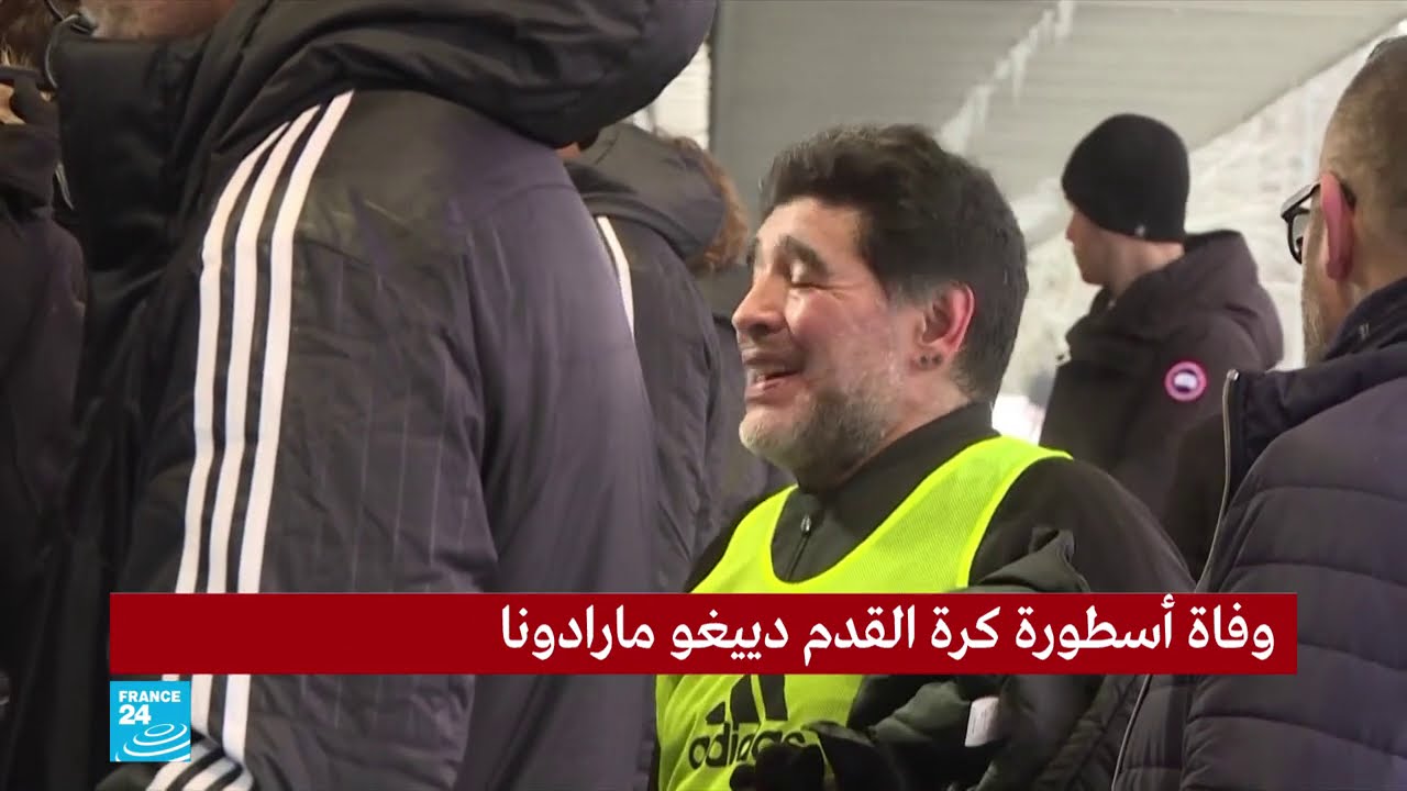 وفاة دييغو مارادونا.. عودة على أبرز محطات مسيرة النجم الأرجنتيني