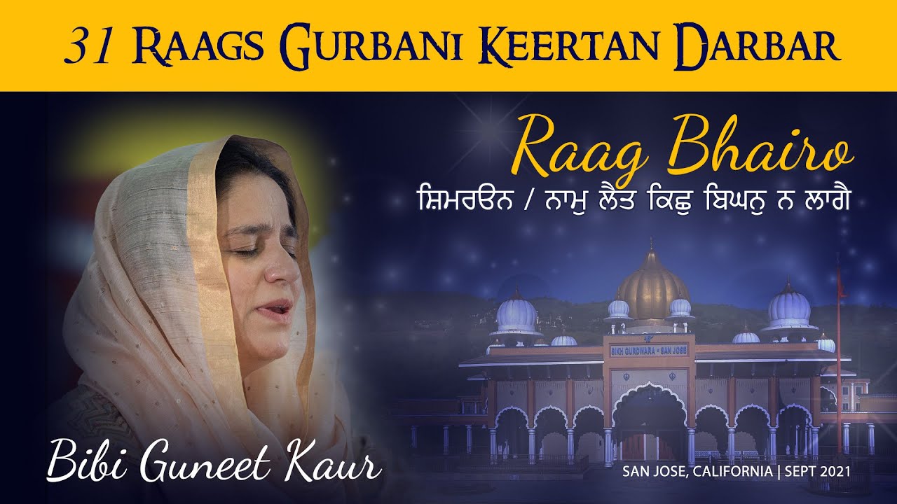 Raag Bhairo - Simran / ਨਾਮੁ ਲੈਤ ਕਿਛੁ ਬਿਘਨੁ ਨ ਲਾਗੈ - Bibi Guneet Kaur [31 Raag Darbar] 2021