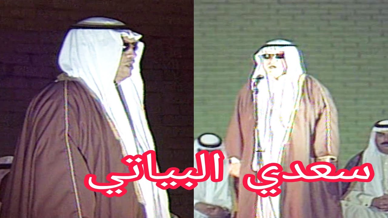 سعدي البياتي - موال واغنية اهنا يمن جنة وجنت ( مهرجان بابل السابع 1995)الحقوق محفوظة للقناة