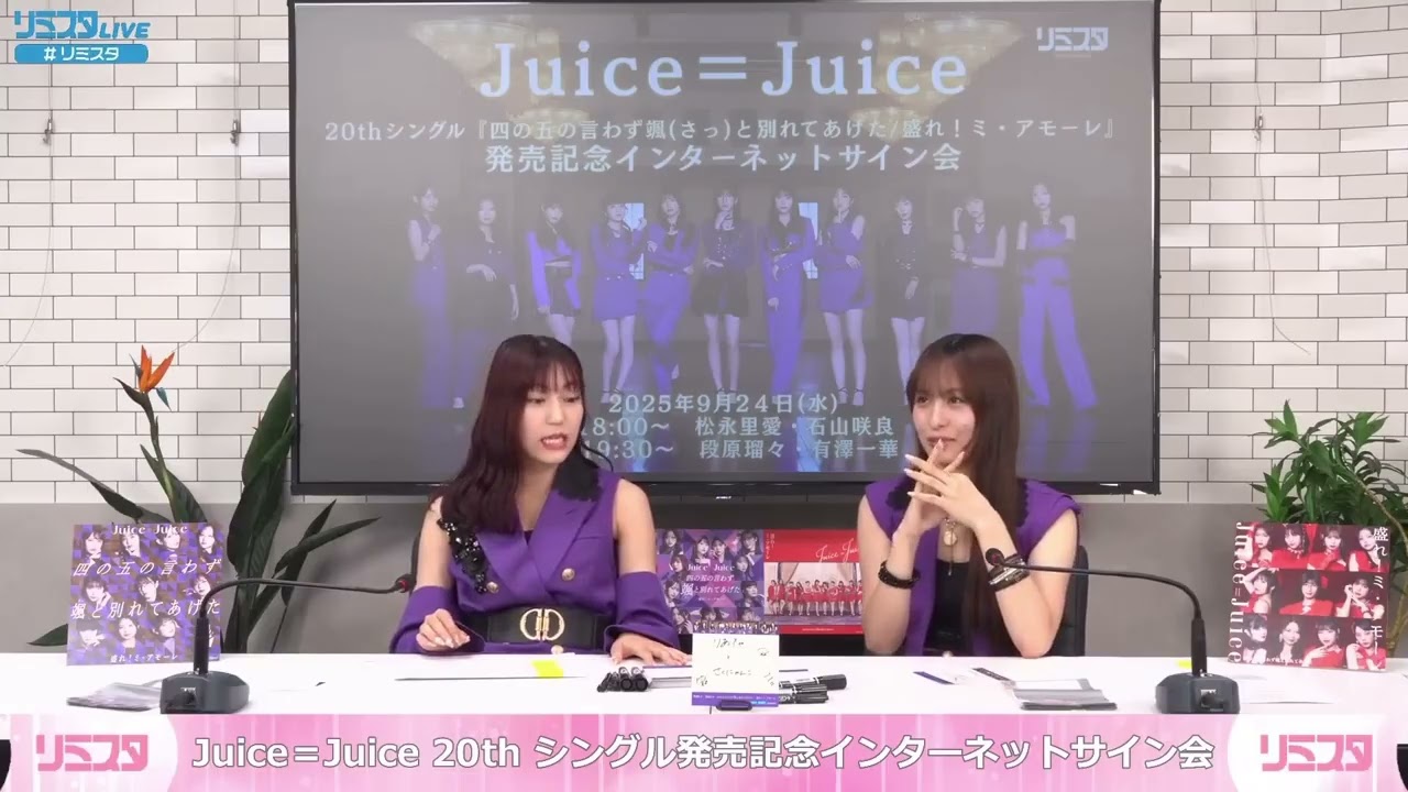 Ishiyama Sakura changed her approach to singing with 'Shi no Go.../More! Mi Amore'